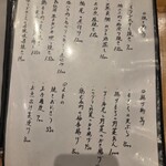 さじ - メニュー