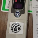 大阪王将 - 