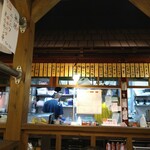 串カツ田中 - 