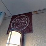 かっぱ寿司 - かっぱさん