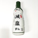 かっぱ寿司 - 減塩(^_^;)