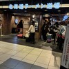 白樺山荘 新千歳空港店