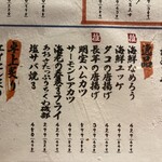 立呑み 魚椿 栄店 - 