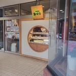 甘味処 おはな - 