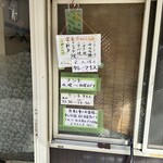 居酒屋 ふ～さん - ランチメニュー