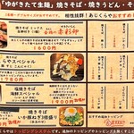 お好み焼き あじくらや - 