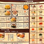 お好み焼き あじくらや - 