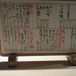 うちだ - メニュー。肉メイン側