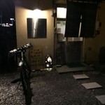 スープ研究処 ぶいよん - 