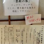 スープ研究処 ぶいよん - 