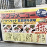 神保町食肉センター - 