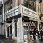 神保町食肉センター - 