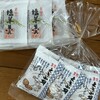栗田製菓 - 
