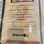 とんかつ一番2deux - 