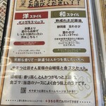 とんかつ一番2deux - 