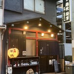 鶏焼将軍 - 