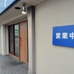 肉食堂 最後にカツ。 - 