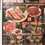 焼肉すだく家族亭 - 