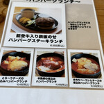 はいから食堂 - 