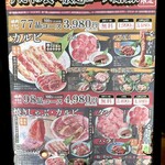焼肉すだく家族亭 - 