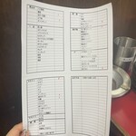 乃ノ家 - メニュー