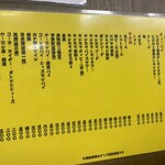 乃ノ家 - メニュー