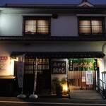 郷土料理 大衆割烹 ほづみ亭 - 外観