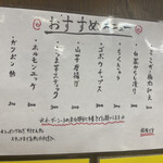 乃ノ家 - メニュー