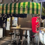 乃ノ家 - 乃ノ家