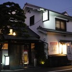 郷土料理 大衆割烹 ほづみ亭 - 外観