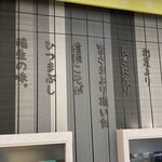 ひつまぶし 稲生 エスカ店 - 