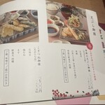 天ぷら こぎつね - 