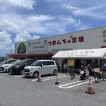 ファーマーズマーケットいとまん うまんちゅ市場 - 