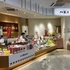 福島柏屋 エスパル店