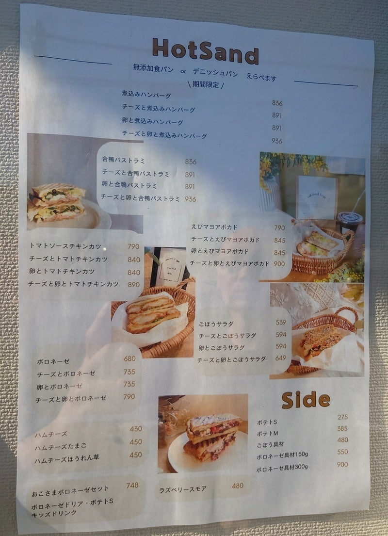 メニュー写真 : sandwich home （サンドイッチホーム） - 甲子園口