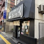 味噌っ子 ふっく - 