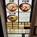 味噌っ子 ふっく - 