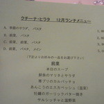 クチーナ ヒラタ - 