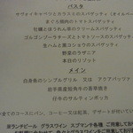 クチーナ ヒラタ - 