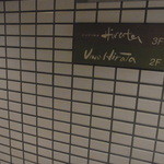 クチーナ ヒラタ - 