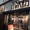 小次郎 両国店