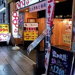 산다이메 토리메로 마츠야마 오오카이도점