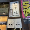 しゃぶしゃぶ すき焼き 食べ放題 和牛と豚 本町店