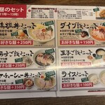 麺や 鳥の鶏次 - 