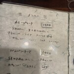 カレー屋バンバン - 