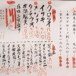 とびっきり鮮魚 - おすすめメニュー