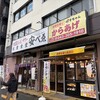 肉豆冨とレモンサワー 大衆食堂 安べゑ 蘇我西口店