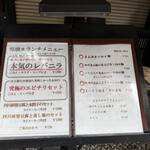 中華ダイニング 煌璃 - 