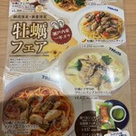 TREnTA 仙台駅店 - 