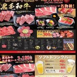 あみやき亭Plus - 